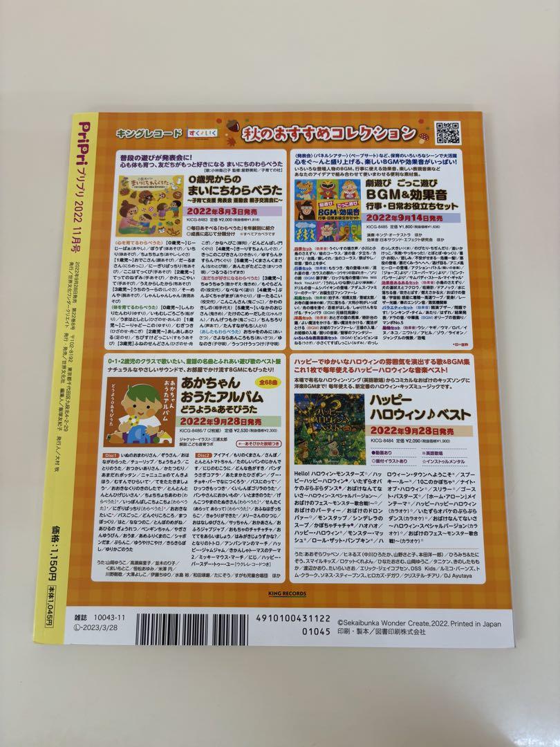 PriPri 2022 November Issue