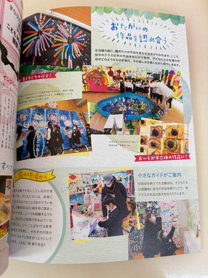 PriPri 2022 November Issue