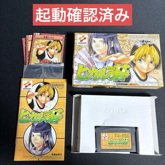 Hikaru no Go Game Boy Advance Game with Box, Manual, and Bonus Card
