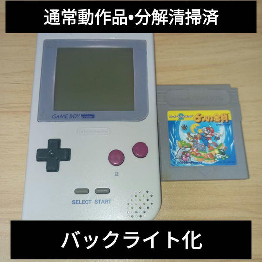 Backlit Game Boy Pocket with Mario and 6 Gold Coins