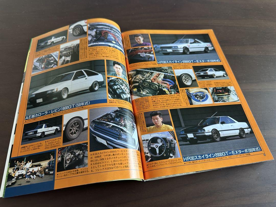 Auto Works February 1994