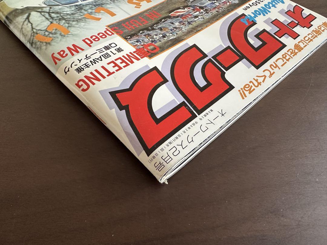 Auto Works February 1994