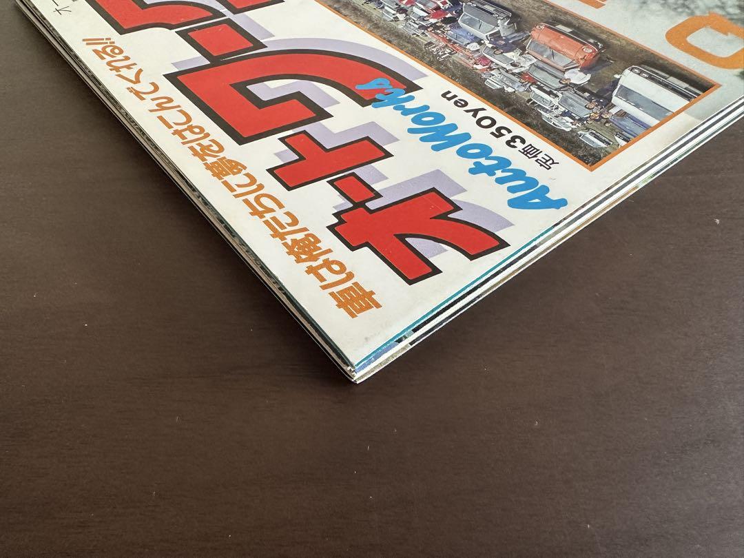 Auto Works February 1994