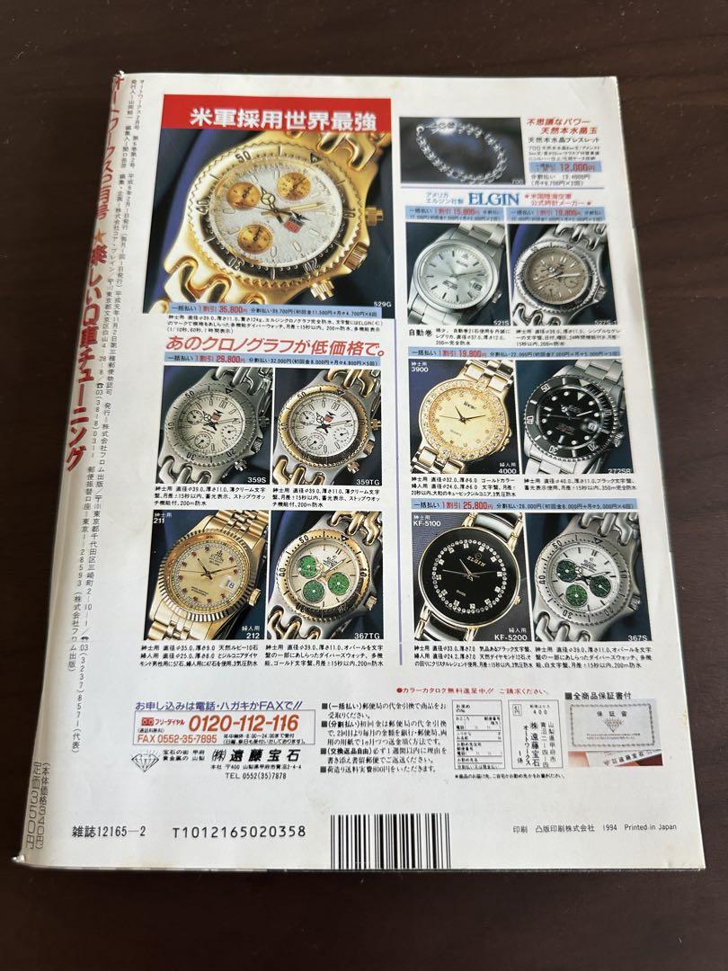 Auto Works February 1994