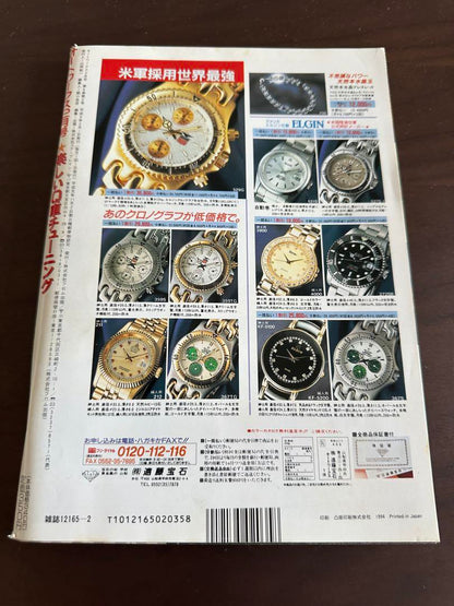 Auto Works February 1994