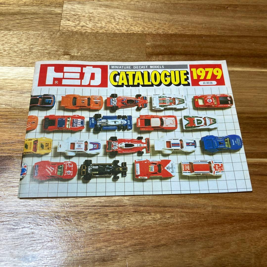 Tomica Catalogue 1979