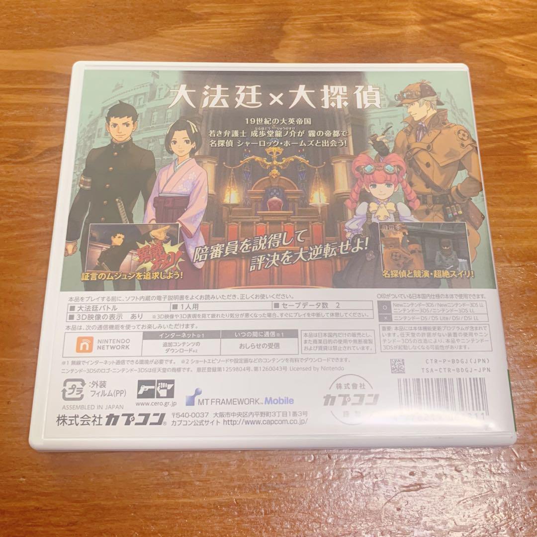 Nintendo 3DS The Great Turnabout -Phoenix Wright's Adventure-