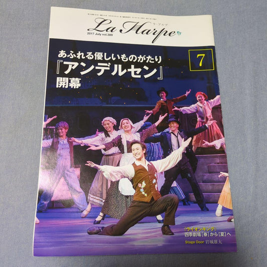 The Four Seasons Theatre Company La Alp 2017 July Issue