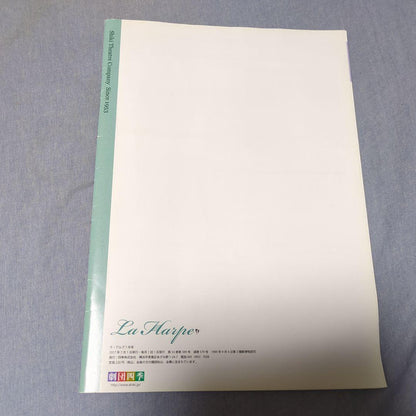 The Four Seasons Theatre Company La Alp 2017 July Issue