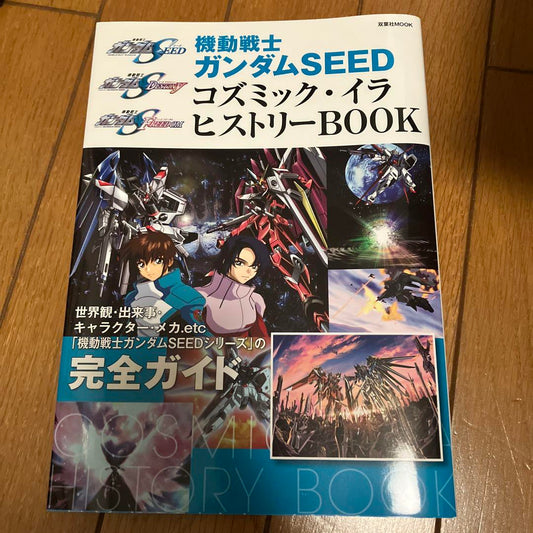 Mobile Suit Gundam SEED Cosmic Era History Book