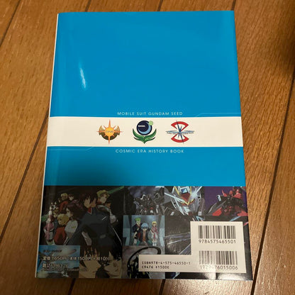 Mobile Suit Gundam SEED Cosmic Era History Book