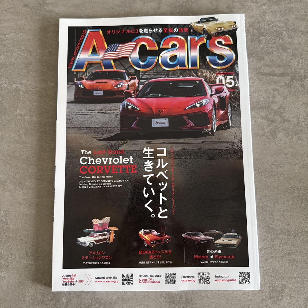A-cars(ACars) May 2022