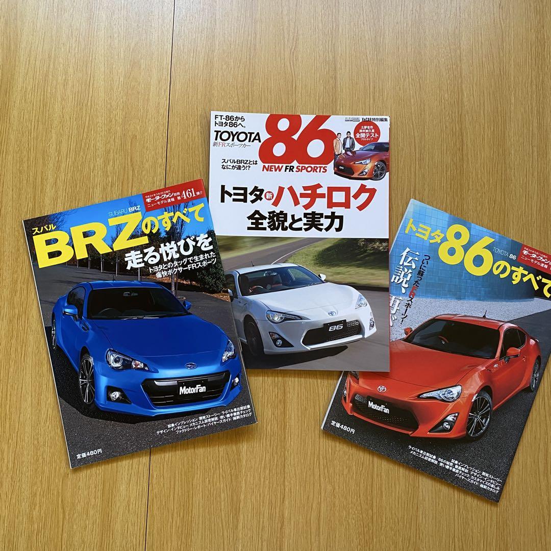 Toyota 86 Motor Magazine