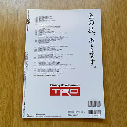 Toyota 86 Motor Magazine