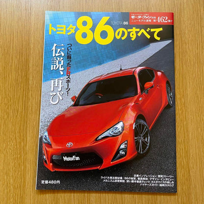 Toyota 86 Motor Magazine