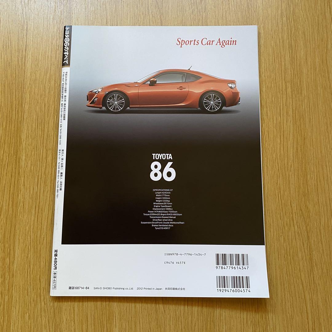 Toyota 86 Motor Magazine