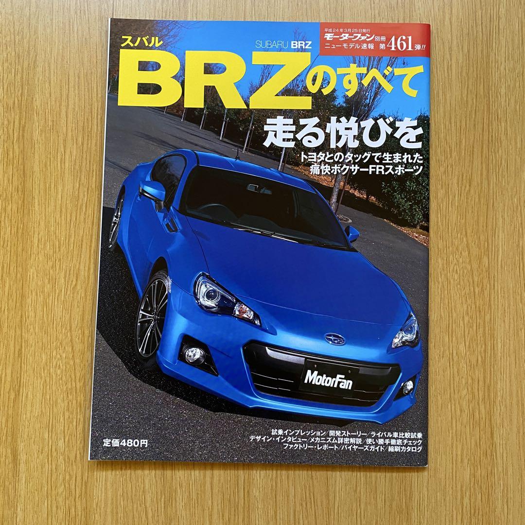 Toyota 86 Motor Magazine