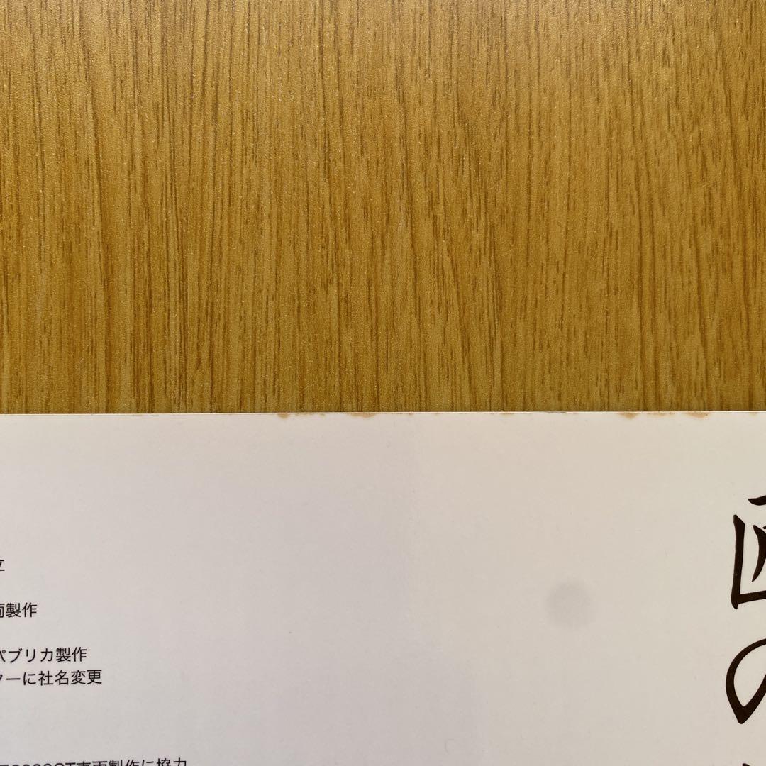 Toyota 86 Motor Magazine