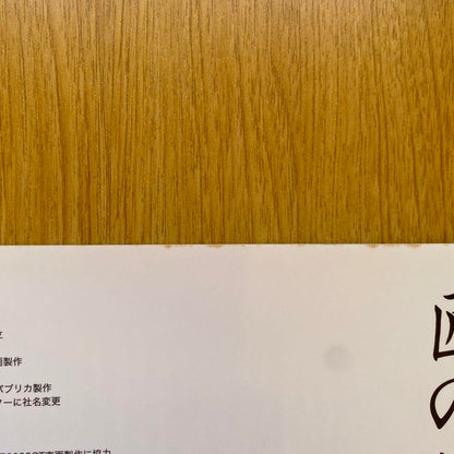 Toyota 86 Motor Magazine