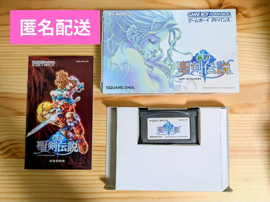 New Testament Holy Sword Legend Game Boy Advance GBA Software