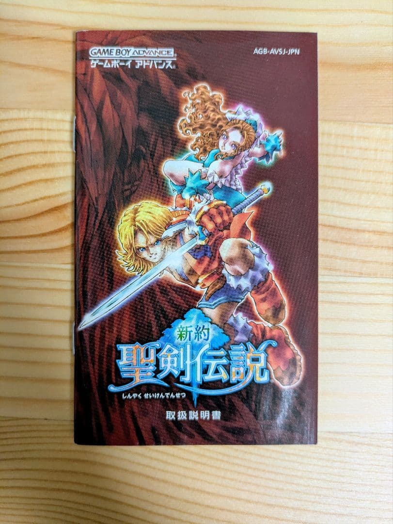 New Testament Holy Sword Legend Game Boy Advance GBA Software