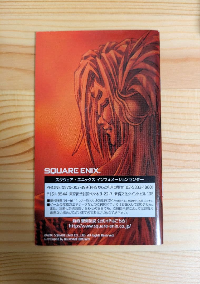 New Testament Holy Sword Legend Game Boy Advance GBA Software