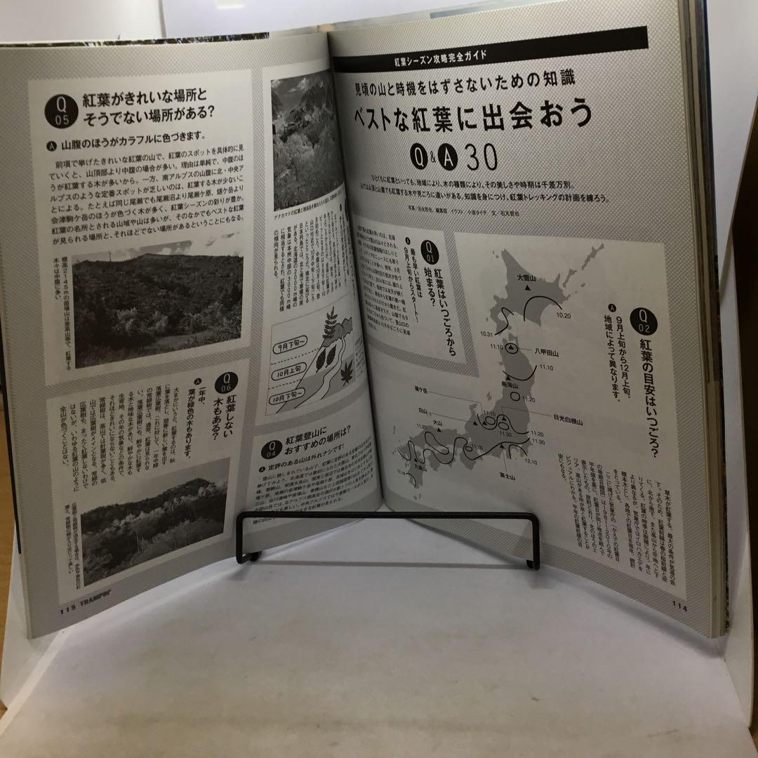 A Must-See Autumn Route Guide