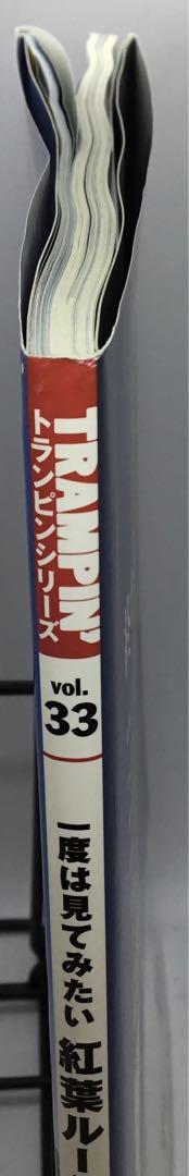 A Must-See Autumn Route Guide