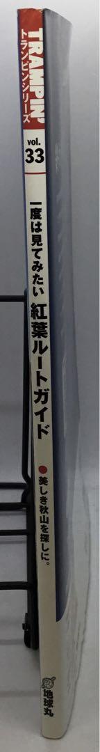 A Must-See Autumn Route Guide