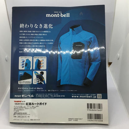 A Must-See Autumn Route Guide