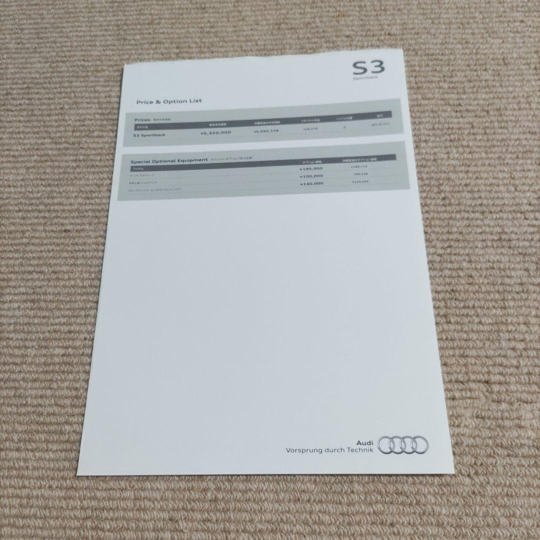 Audi S3 Catalog