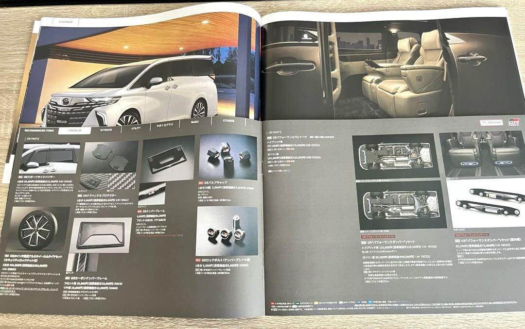ALPHARD Catalog