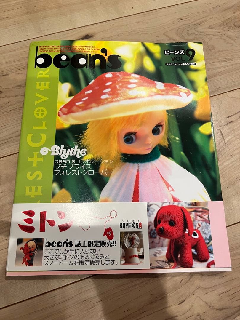 Bean's v.9  Small and Cute Toy Book