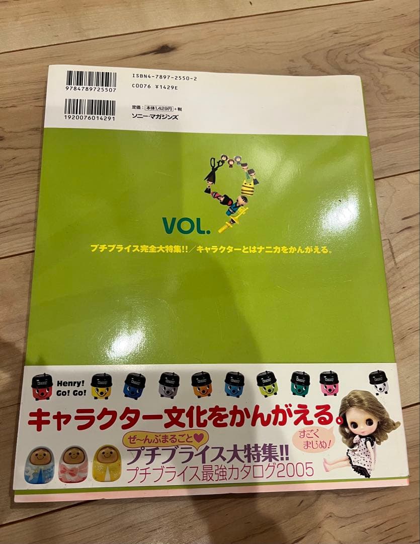 Bean's v.9  Small and Cute Toy Book