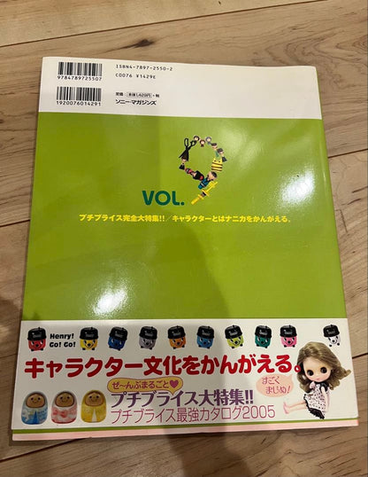 Bean's v.9  Small and Cute Toy Book