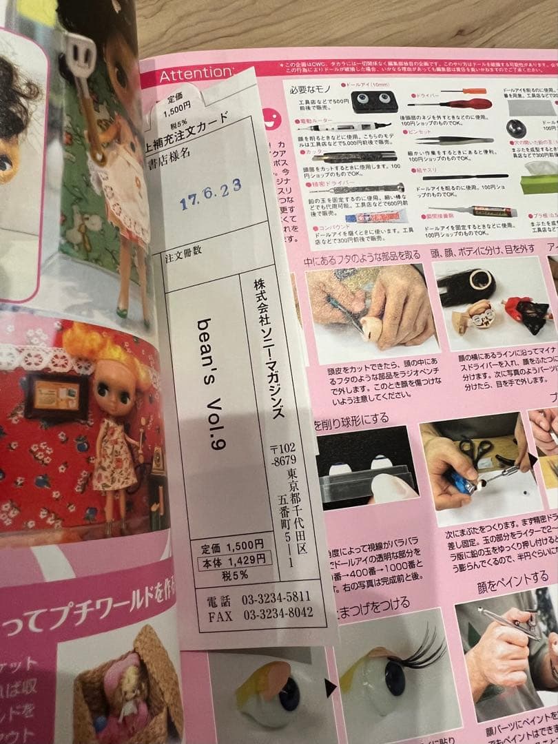 Bean's v.9  Small and Cute Toy Book