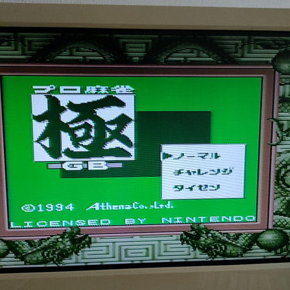 Game Boy Professional Mahjong Extreme Janshiro II Go-Stop Class Set