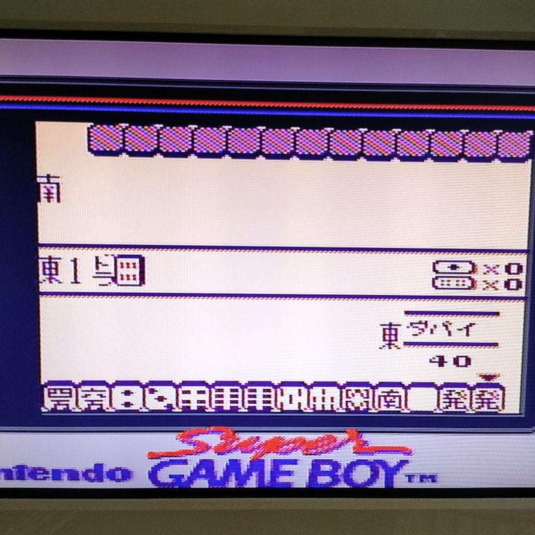 Game Boy Professional Mahjong Extreme Janshiro II Go-Stop Class Set