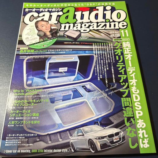 Car Audio Magazine November 2019 Vol.130 with CD