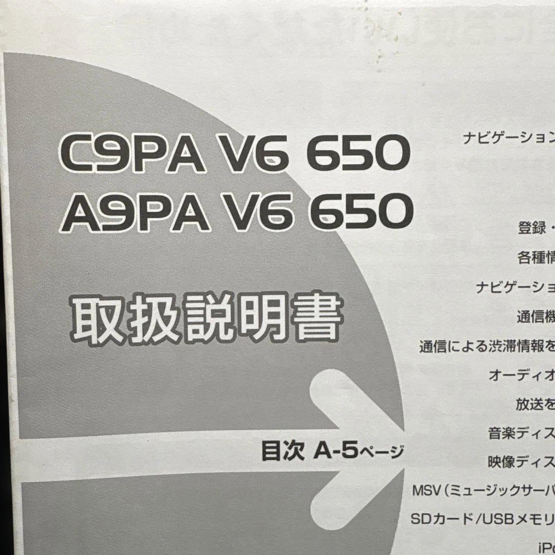 C9PA V6 650 A9PA V6 650 User Manual Pioneer Navigation User Manual Management160