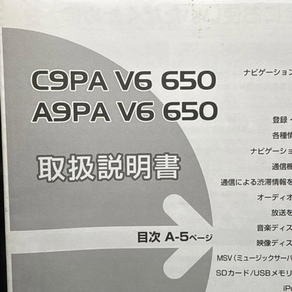 C9PA V6 650 A9PA V6 650 User Manual Pioneer Navigation User Manual Management160