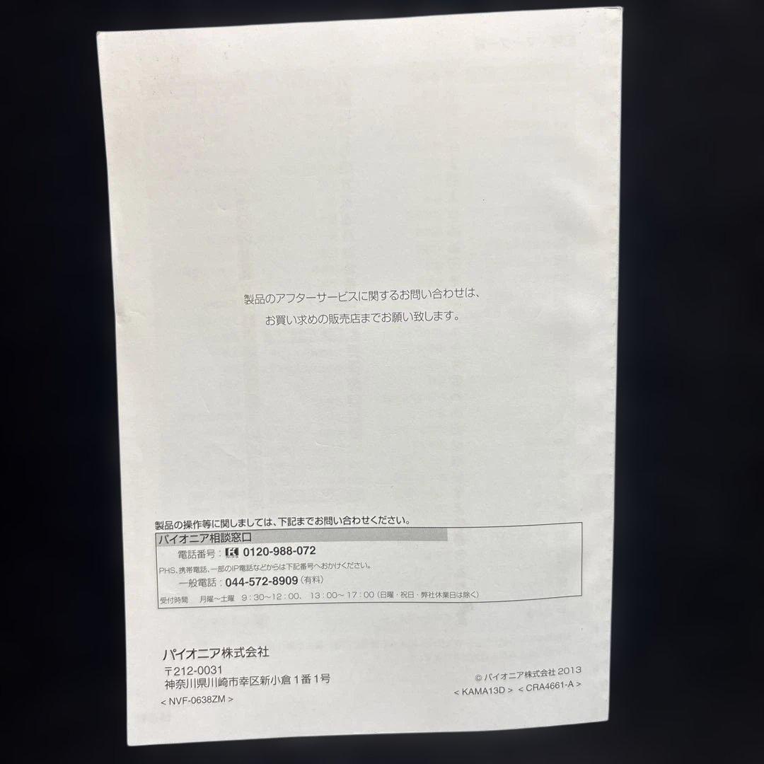 C9PA V6 650 A9PA V6 650 User Manual Pioneer Navigation User Manual Management160