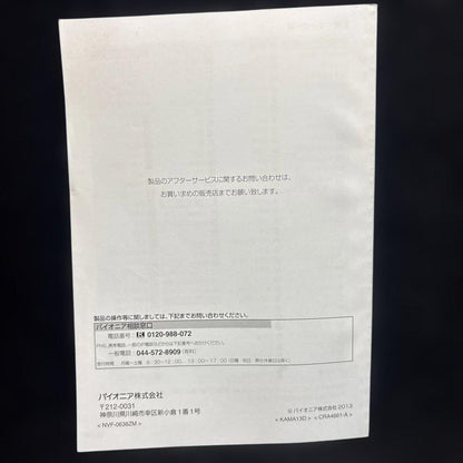 C9PA V6 650 A9PA V6 650 User Manual Pioneer Navigation User Manual Management160