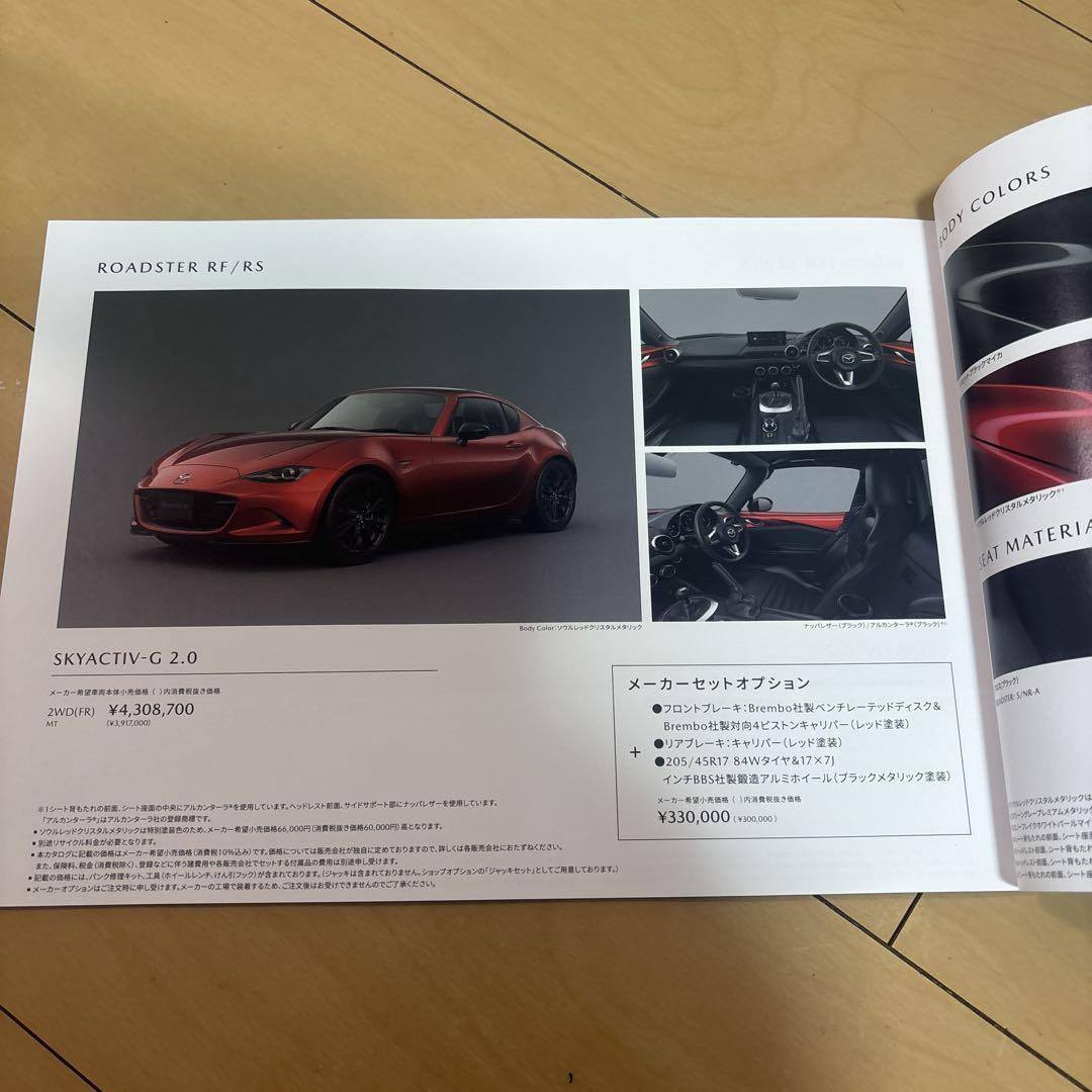Mazda Roadster Catalog Soft Top & RF