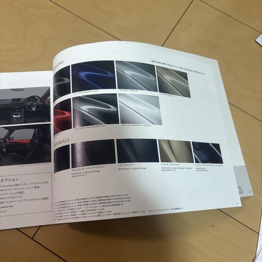 Mazda Roadster Catalog Soft Top & RF