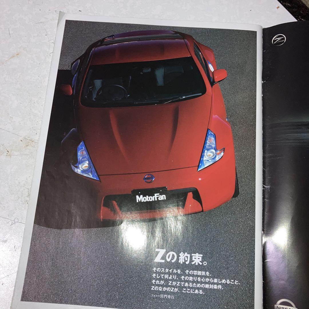 All Fairlady Z.