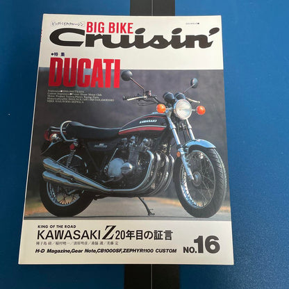 Big Bike Cruising vol.16 Special Feature DUCATI KAWASAKI Z