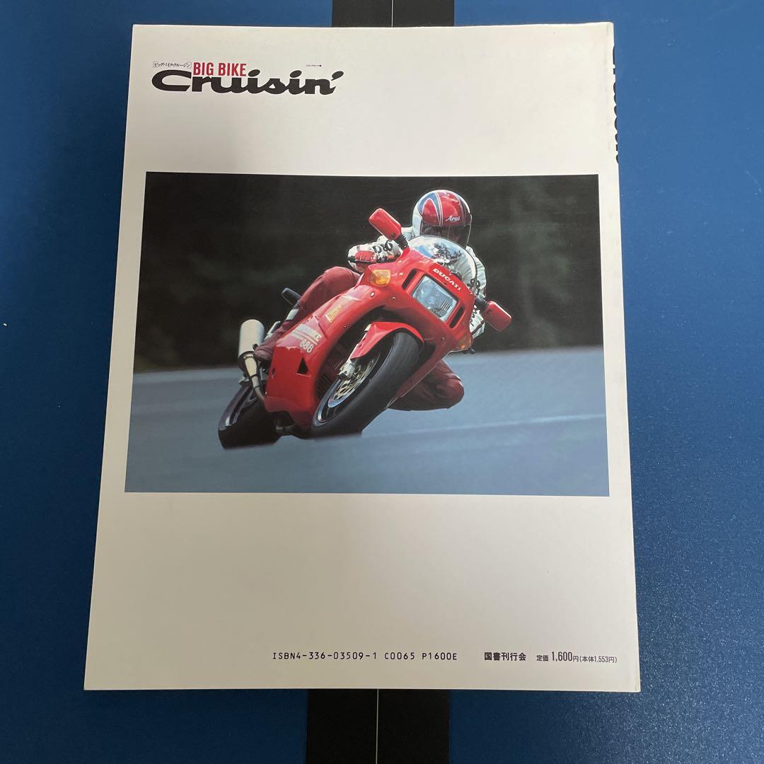 Big Bike Cruising vol.16 Special Feature DUCATI KAWASAKI Z