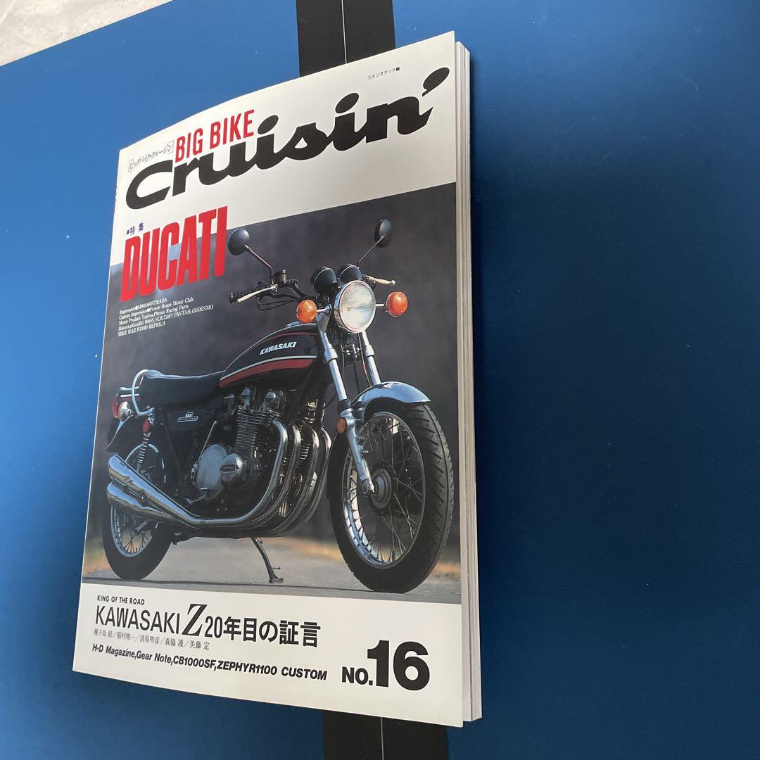 Big Bike Cruising vol.16 Special Feature DUCATI KAWASAKI Z
