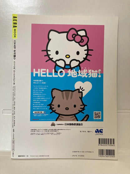 NyAERA Feline Special 2016-2022